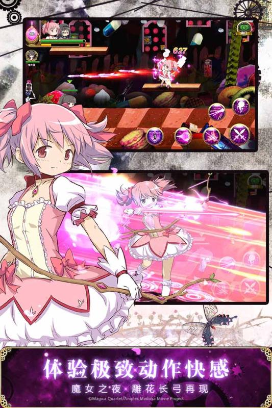 哔哩哔哩版魔法少女小圆手游