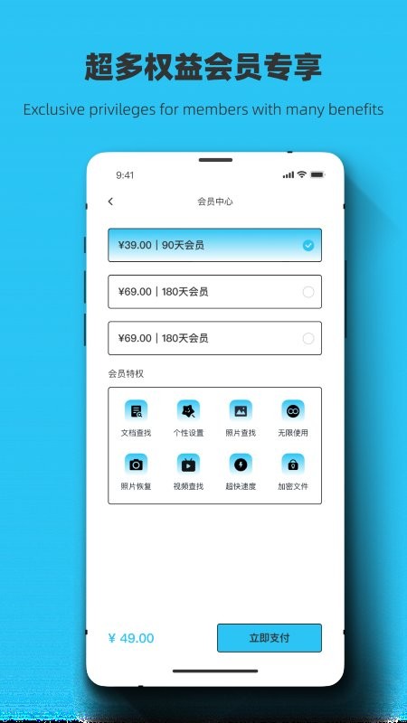 恢复大师极速恢复管家app