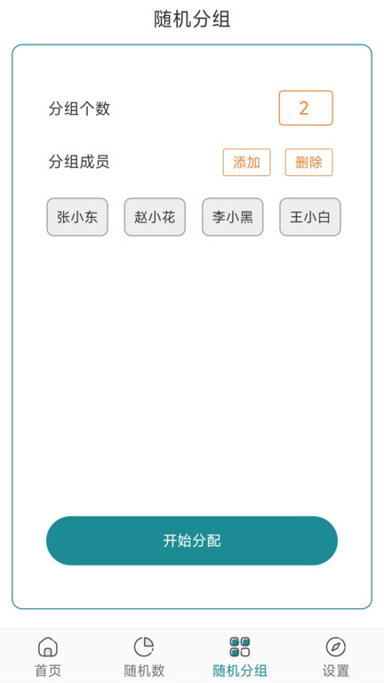 宣宝抽签选择器最新版