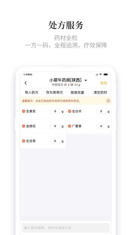 小犀牛医生手机版 小犀牛医生app下载
