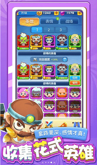 精灵护卫队手游
