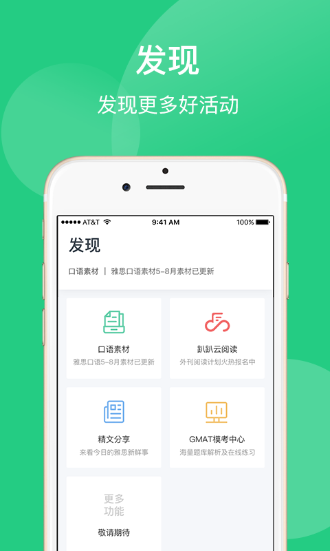 趴趴英语官方版