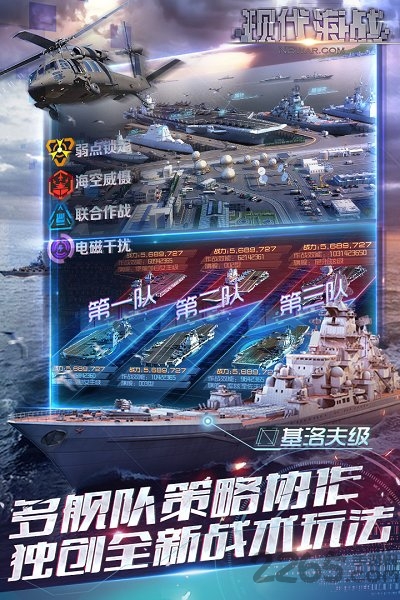 聚乐现代海战手游