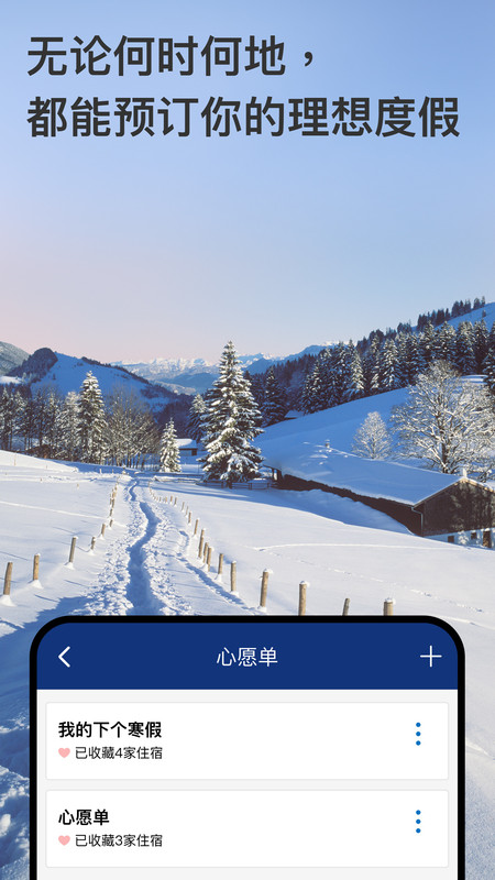 缤客booking商家app(Booking.com缤客)