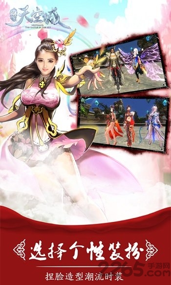 祖龙九州天空城3d手游