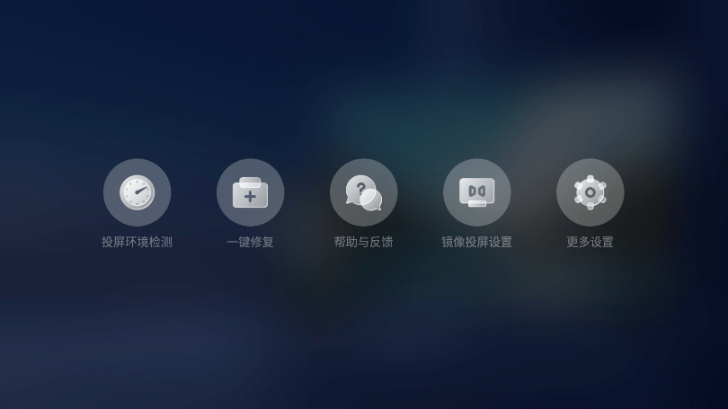 乐播投屏企业版下载到电视