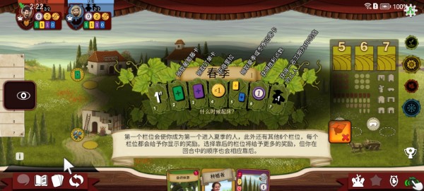 葡萄栽培游戏