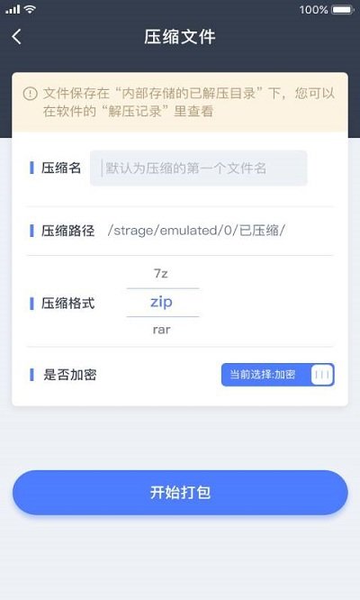 文件管理app