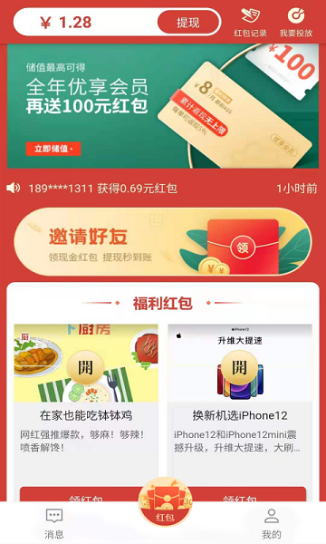 U脉消息app
