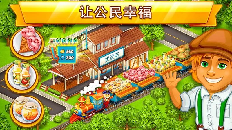 卡通都市无限金币版