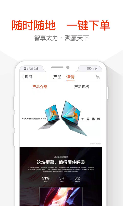 普天太力商城官方版 太力商城app下载