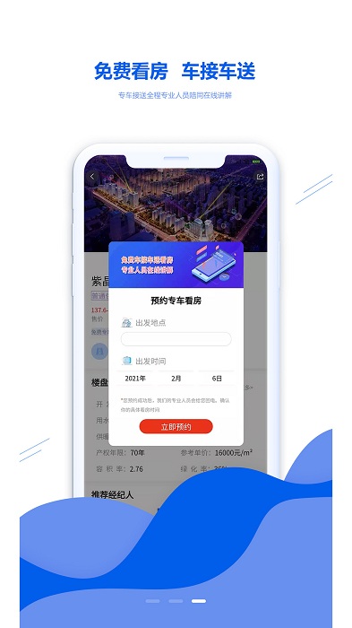 房匠app