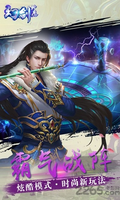 幻剑神魔手游官方版