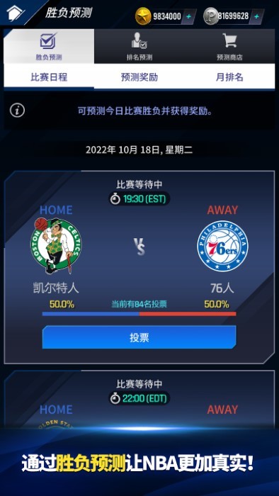 nbanow23手游