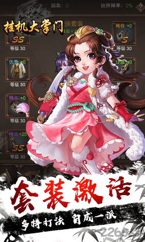 挂机大掌门官方版