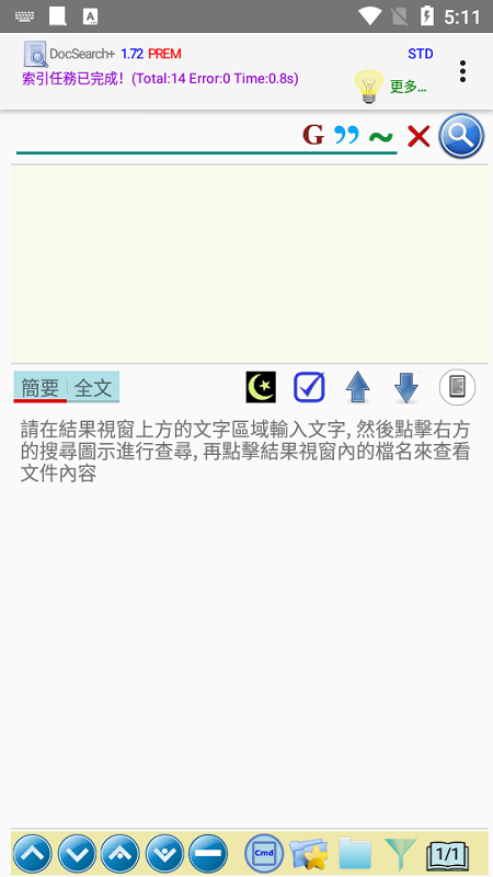 DocSearch最新版下载