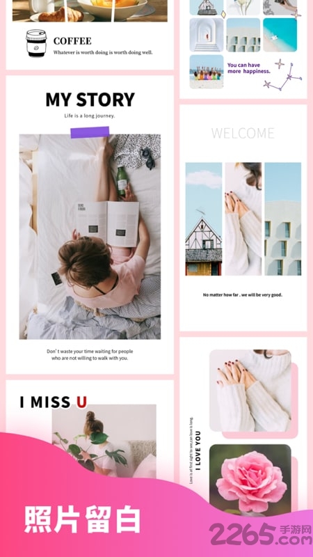 拼图软件官方版