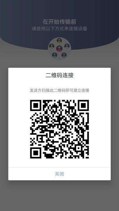 换机助手专家app(改名换机克隆)