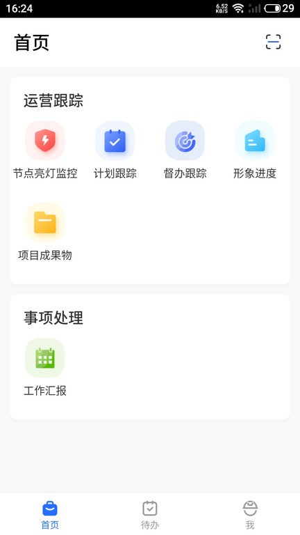 erp云助手平台