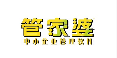 管家婆软件