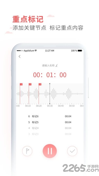 录音精灵最新版