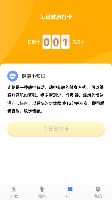 跑步寻宝app 跑步寻宝手机版下载