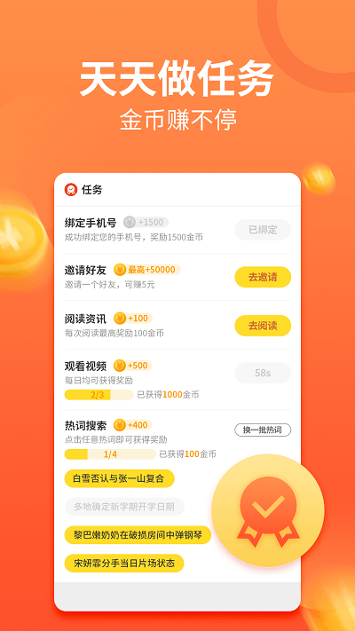 有料看看app