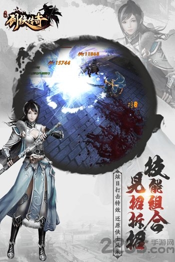 微信游戏剑侠传奇 剑侠传奇腾讯版下载