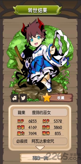 异世界转世后的你汉化版
