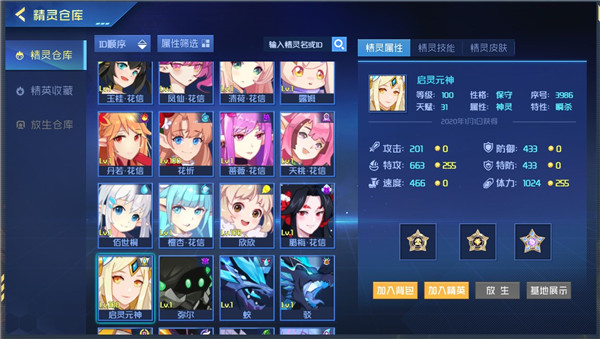 赛尔号h5互通版新手攻略 赛尔号h5互通版新手玩法