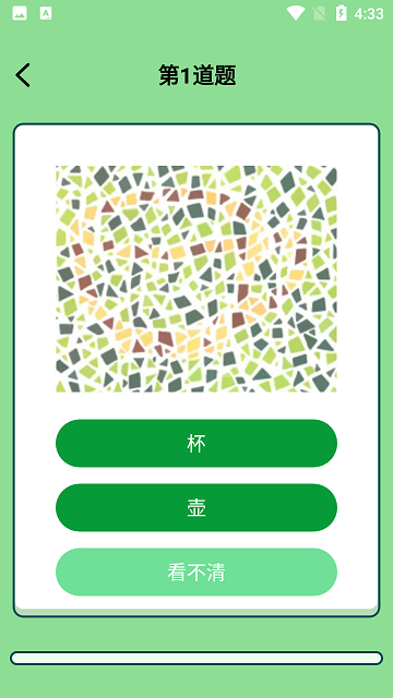 月亮测色盲app