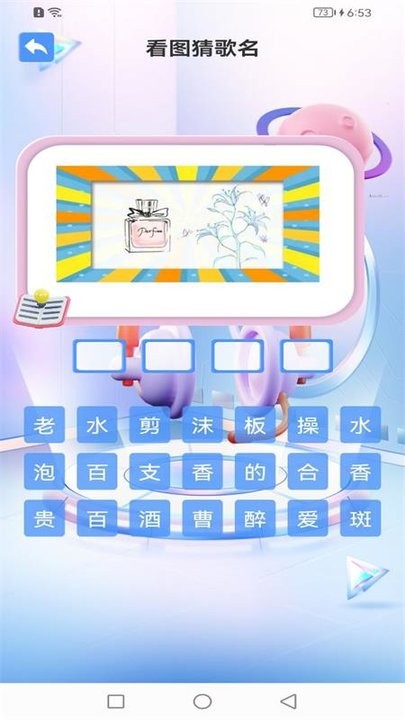 金曲全民猜app