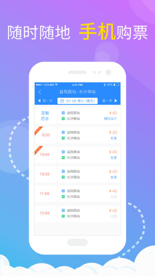 走么软件