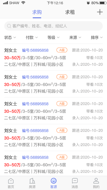 国房erp官方版