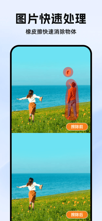 素材工具箱官方版