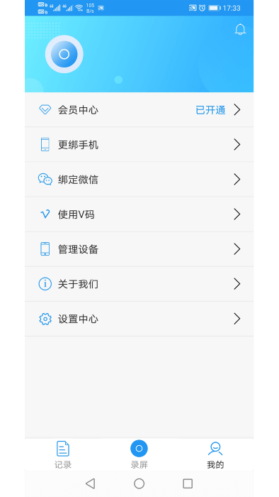 旗族小录屏app