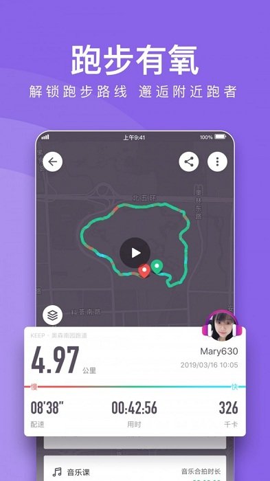 keep笔记官方版