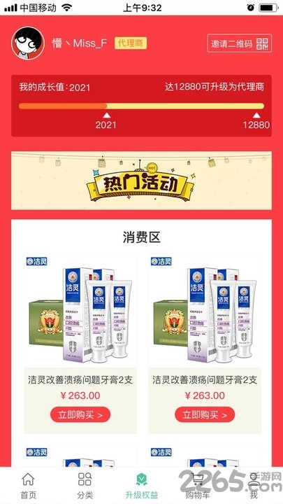 畅信通商城app