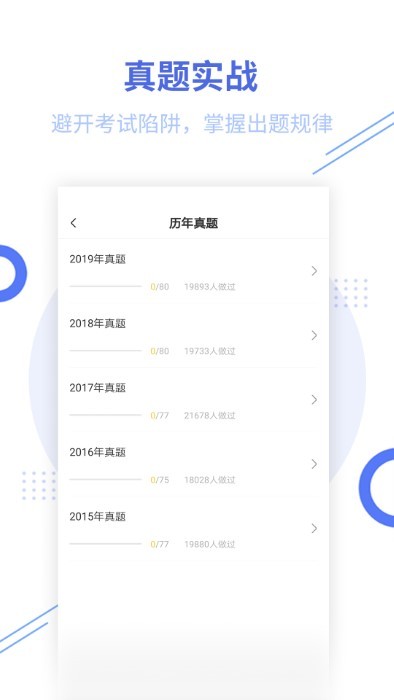 教师资格帮考题库app 教师资格帮考题库最新版下载