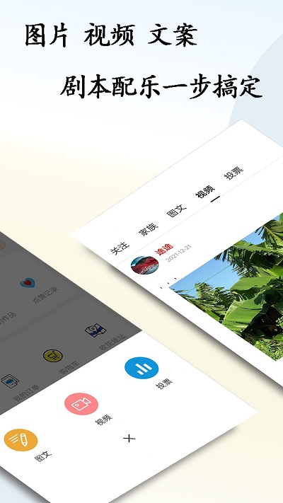 途景app