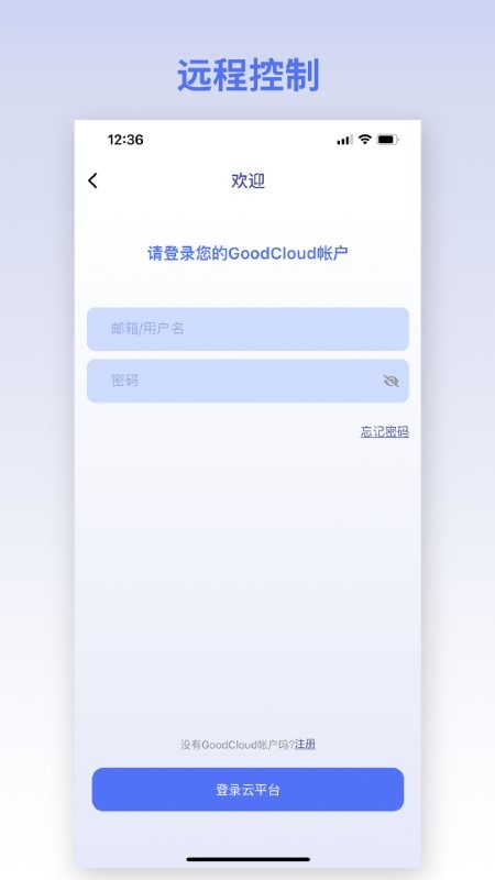 glinet路由器app