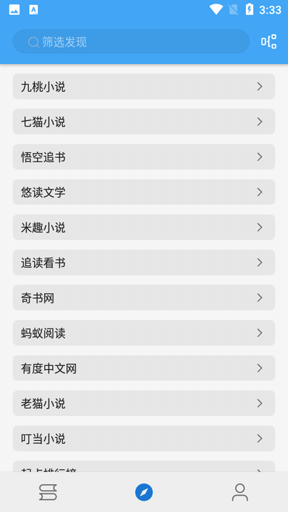 书虫追书app免费版