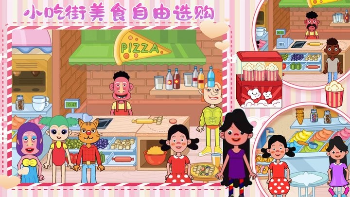 樱花小镇闺蜜世界官方版