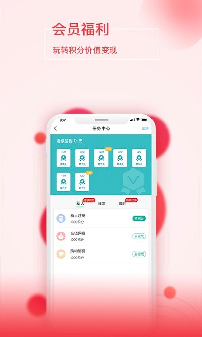 抱个团官方版