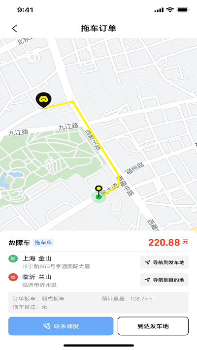 途顺司机端手机版(途顺加油)