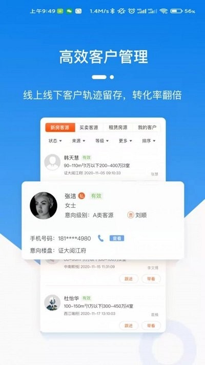 天玑云客最新版