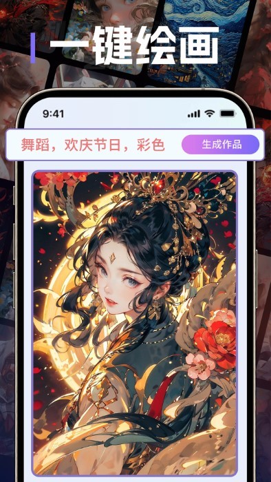 ai绘画沈水模型app