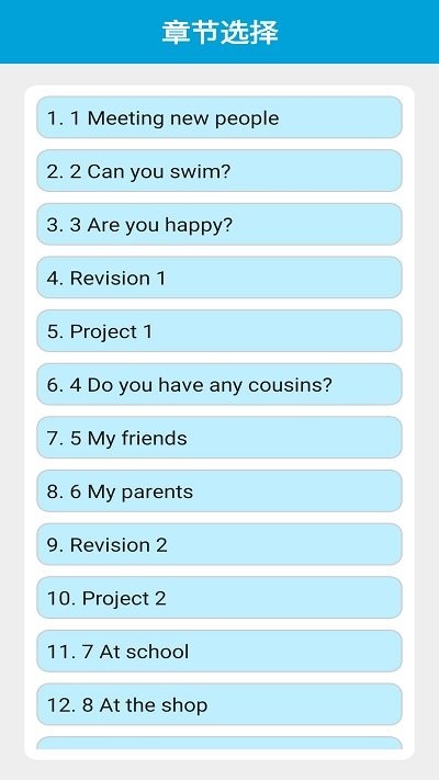 沪教版英语四年级上册app