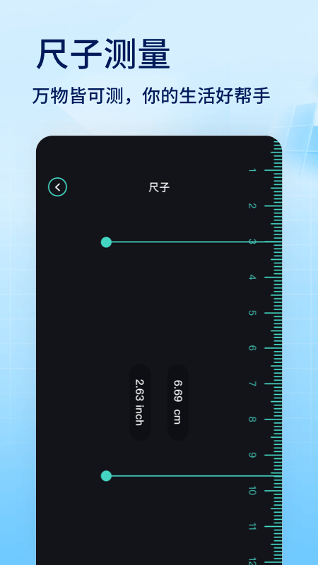 设备工具箱app