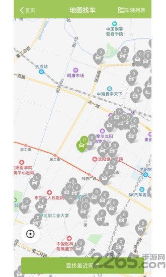 动力智行app